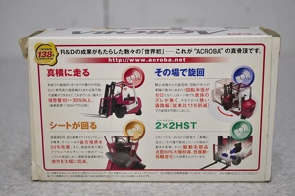 Amazon.co.jp: 1/30 TCM アクロバ ACROBA FA25 フォークリフト